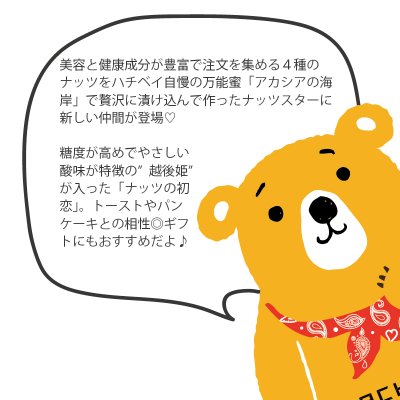 画像6: 【ナッツの初恋】ナッツとドライ苺の蜂蜜漬け (120g)