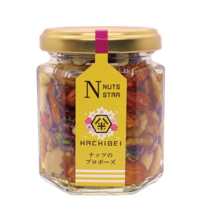 画像1: 【ナッツのプロポーズ】ナッツと食用花の蜂蜜漬け (120g)