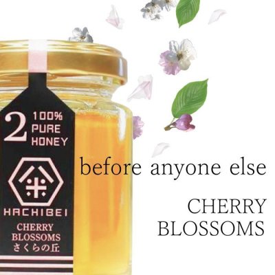 画像3: 【ハニーNO.2】さくらの丘 (120g)
