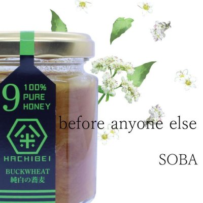 画像3: 【ハニーNO.9】純白の蕎麦(120g)