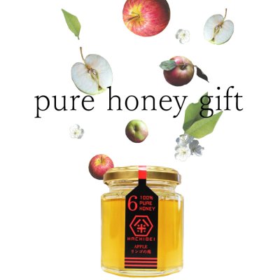 画像2: 【ハニーNO.6】リンゴの苑/ (120g)