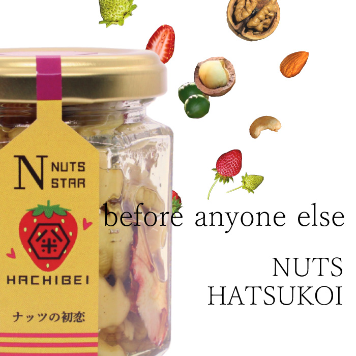 HACHIBEI(はちべい)【ナッツの初恋】ナッツとドライ苺の蜂蜜漬け｜はちべい蜂蜜｜八米の国産純粋はちみつは、お歳暮やお中元、ギフトにも新潟の手土産としておしゃれで人気のハチミツです。