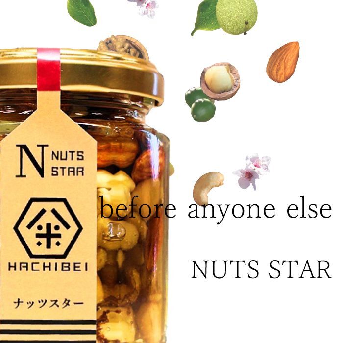 HACHIBEI(はちべい)【ナッツスター】ナッツの蜂蜜漬け｜はちべい蜂蜜｜八米の国産純粋はちみつは、お歳暮やお中元、ギフトにも新潟の手土産としておしゃれで人気のハチミツです。