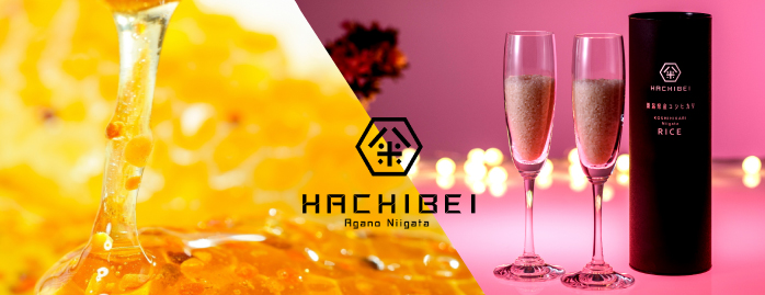 HACHIBEI｜はちべの国産純粋はちみつと八米の新潟県産コシヒカリは、お歳暮やお中元、新潟のお土産にもぴったりの、おしゃれで人気のギフトです。