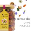 画像3: 【ナッツのプロポーズ】ナッツと食用花の蜂蜜漬け (120g) (3)