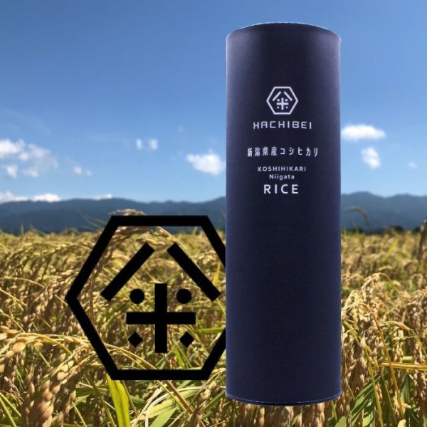 画像6: 新潟県産はちみつ農法コシヒカリ(300g×3個)　無洗米仕様 (6)