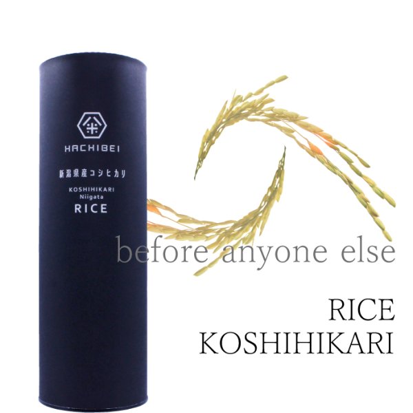 画像4: 新潟県産はちみつ農法コシヒカリ(300g×3個)　無洗米仕様 (4)