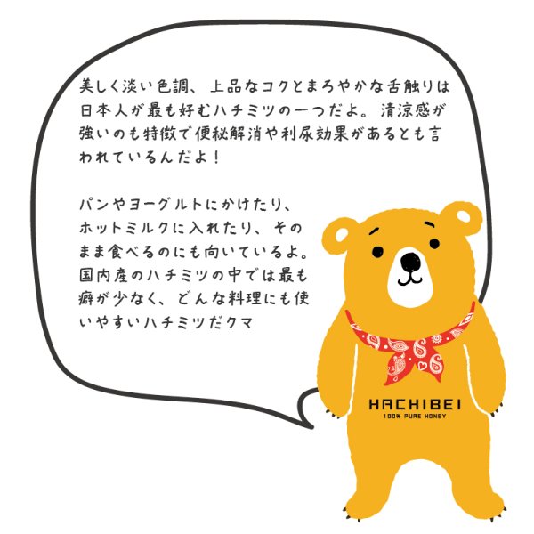 画像2: 【ハニーNO.8】満開のレンゲ (120g) (2)